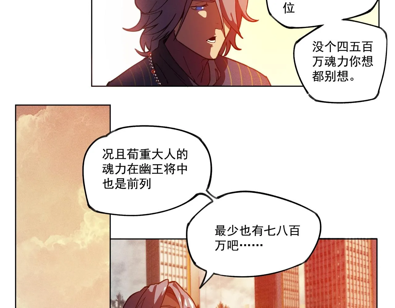 第01话，人间&炼狱 第119页