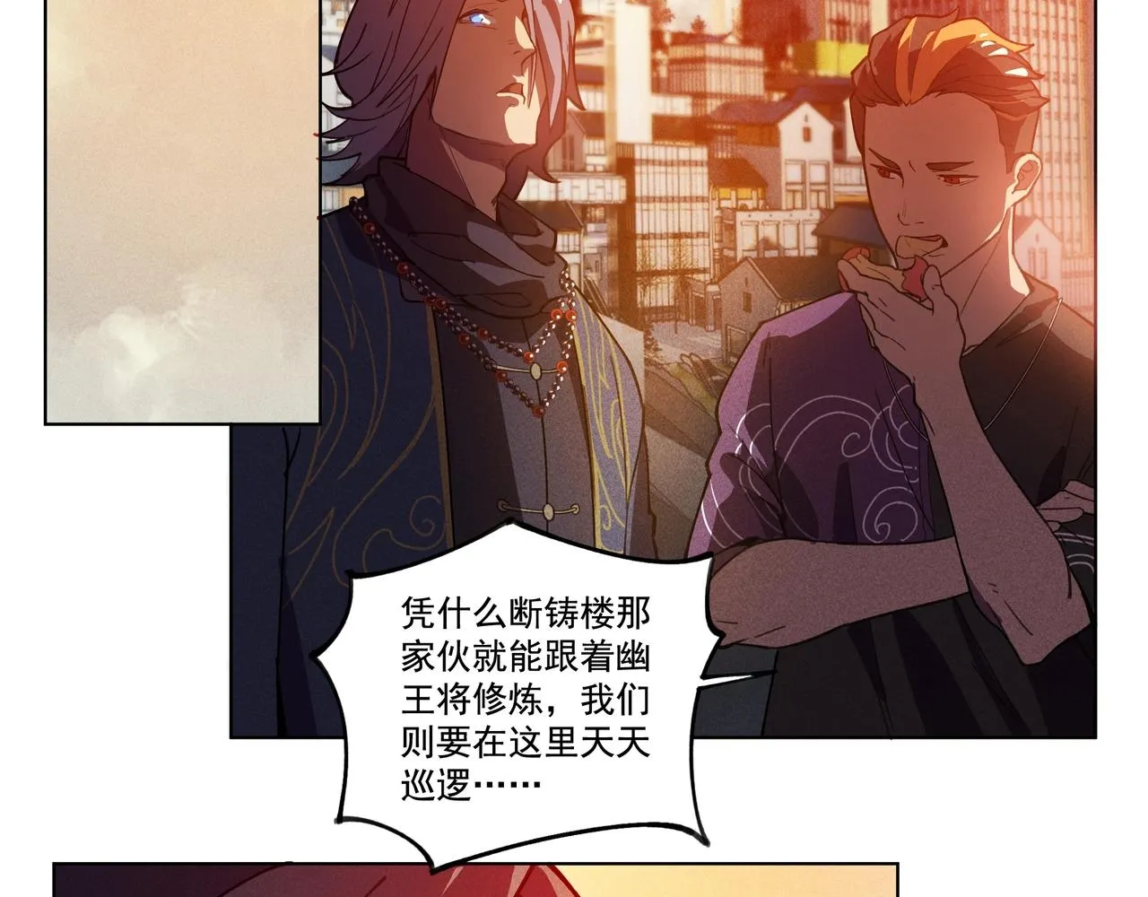第01话，人间&炼狱 第120页