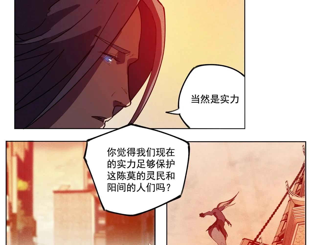 第01话，人间&炼狱 第121页