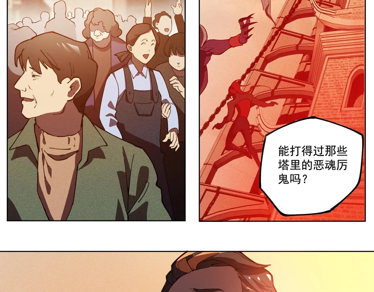 第01话，人间&炼狱 第122页