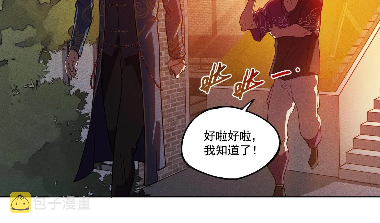 第01话，人间&炼狱 第124页