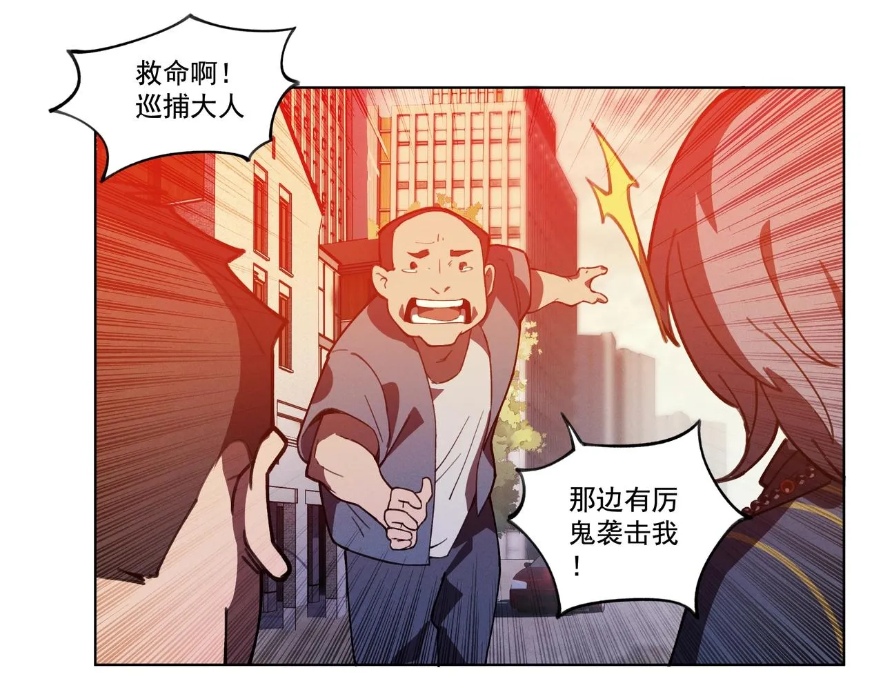 第01话，人间&炼狱 第125页