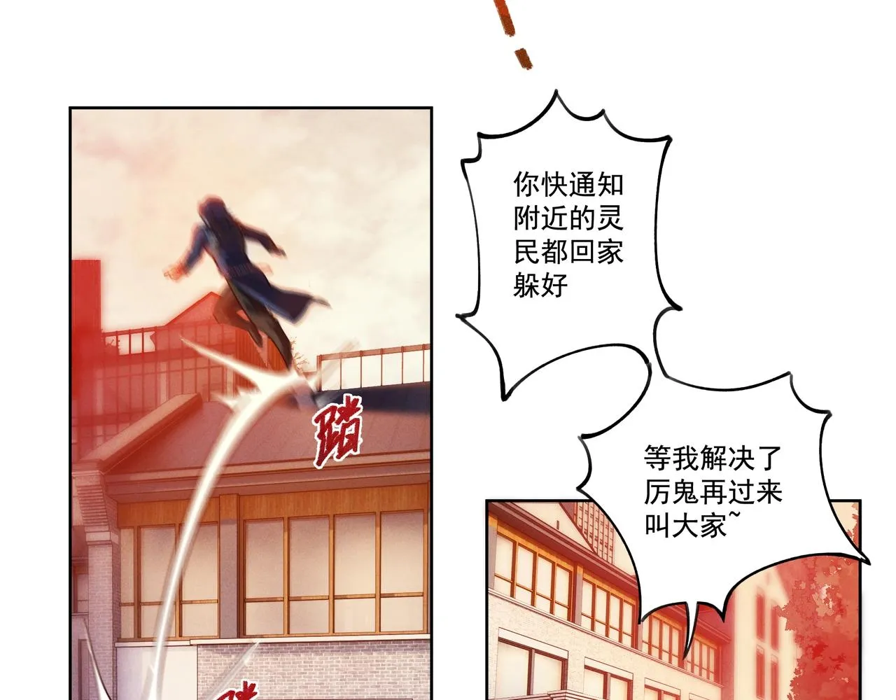 第01话，人间&炼狱 第128页