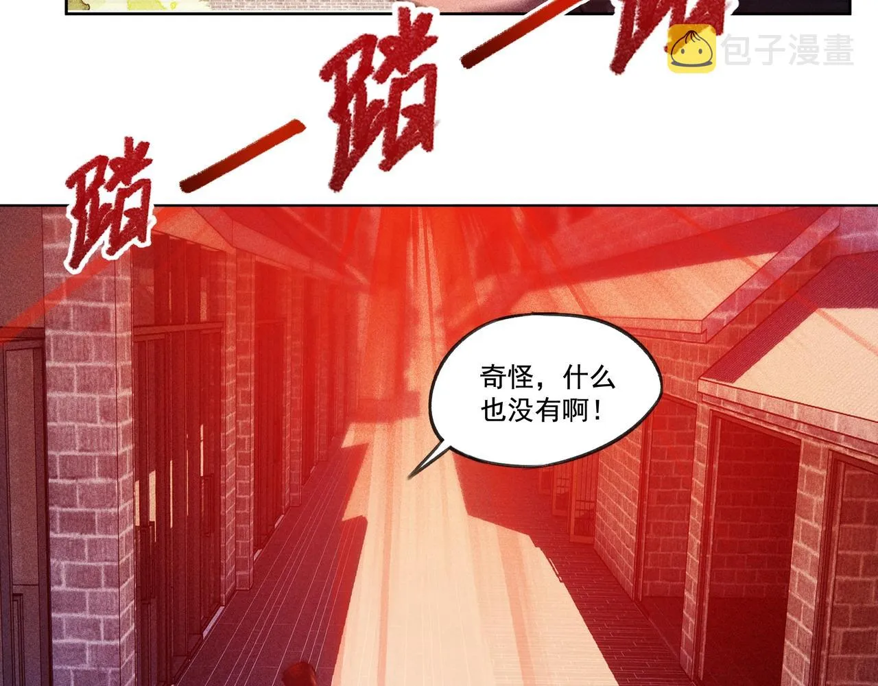 第01话，人间&炼狱 第136页