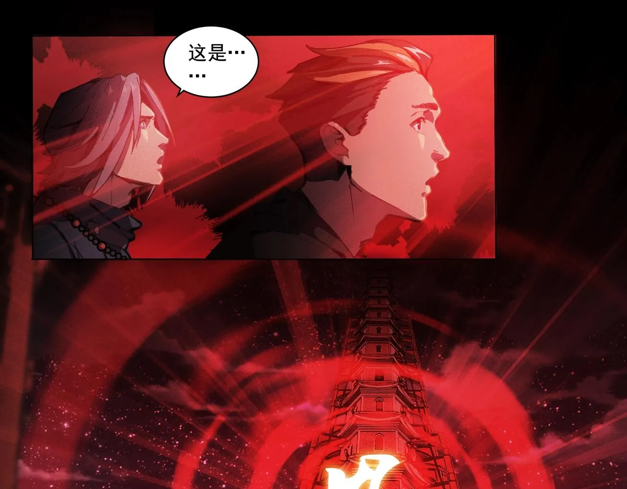 第01话，人间&炼狱 第141页
