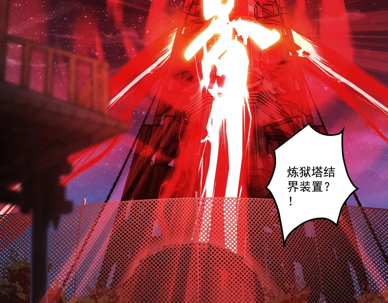 第01话，人间&炼狱 第142页
