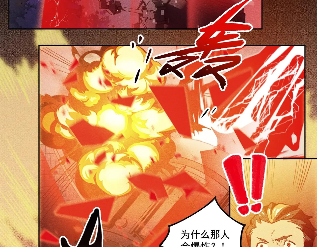 第01话，人间&炼狱 第151页