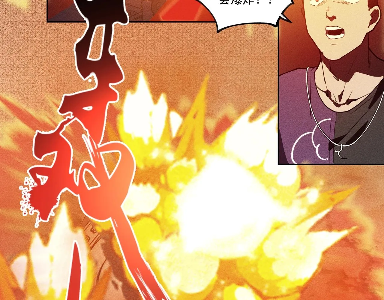 第01话，人间&炼狱 第152页