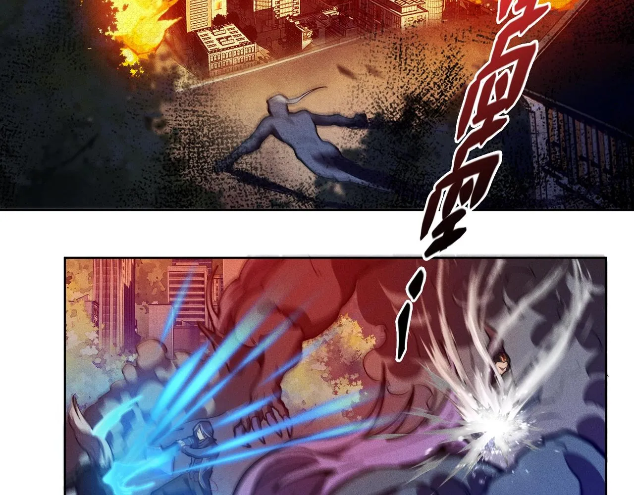 第02话 截击&逃窜 第7页