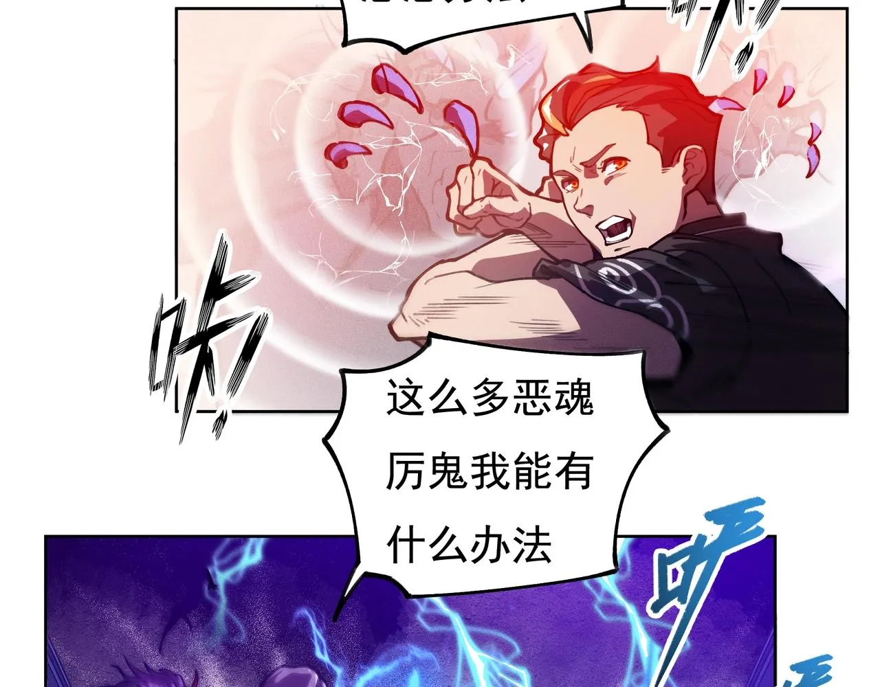 第02话 截击&逃窜 第10页