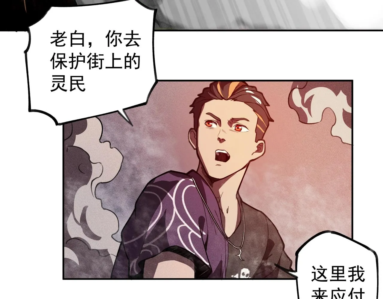 第02话 截击&逃窜 第26页