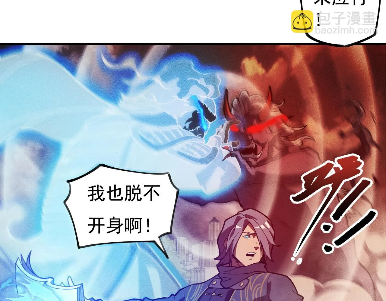 第02话 截击&逃窜 第27页
