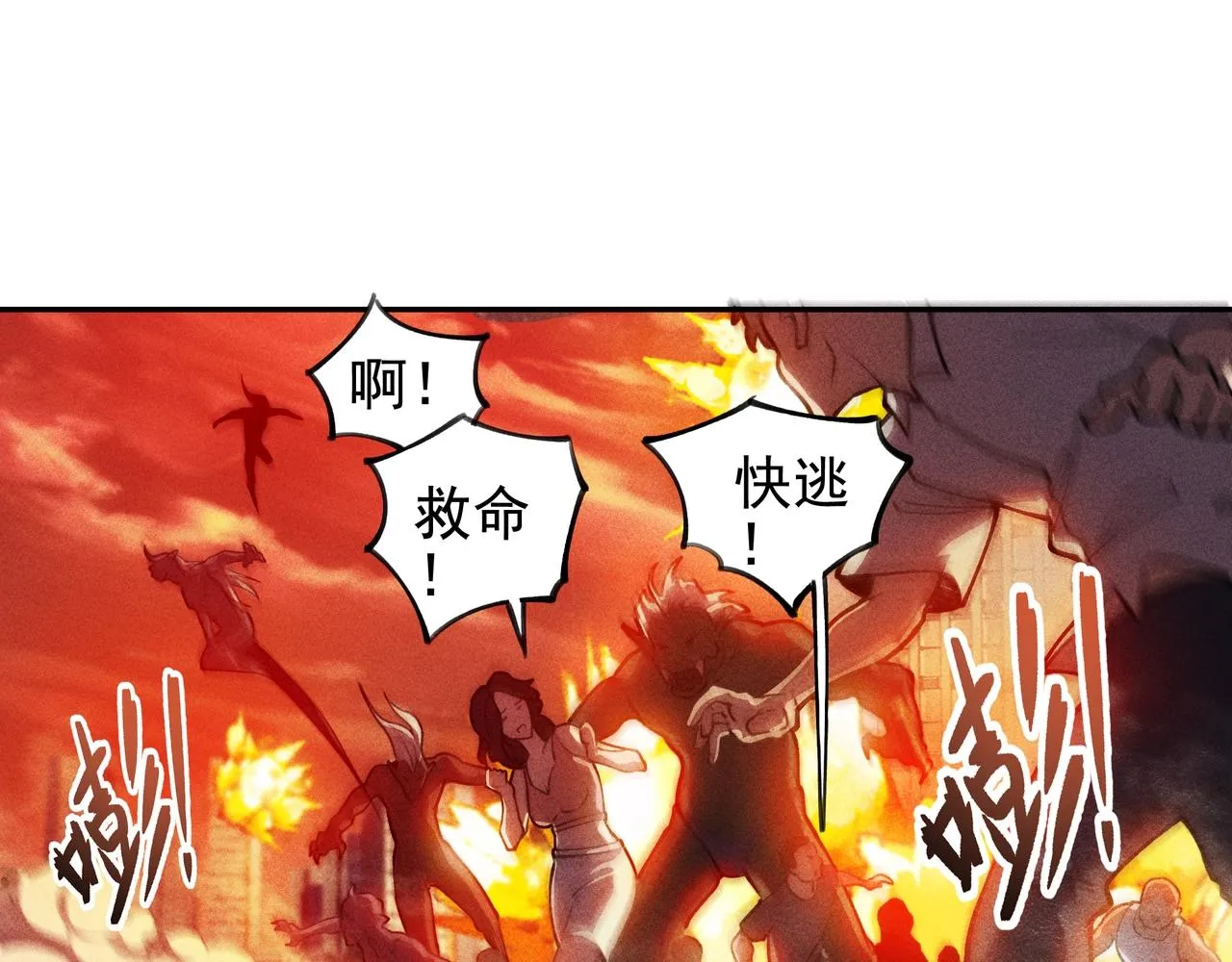 第02话 截击&逃窜 第29页