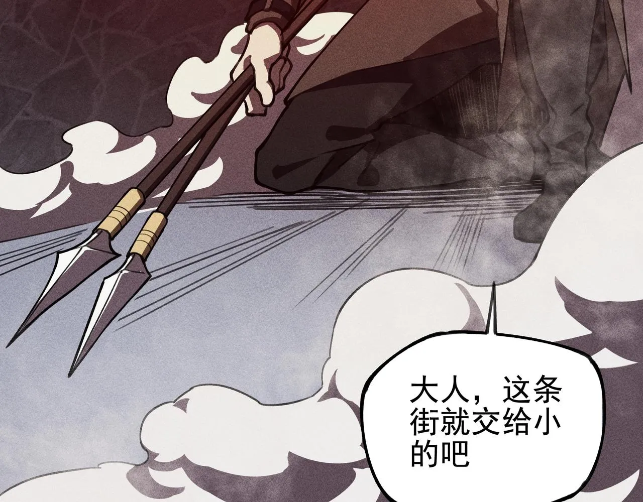 第02话 截击&逃窜 第39页