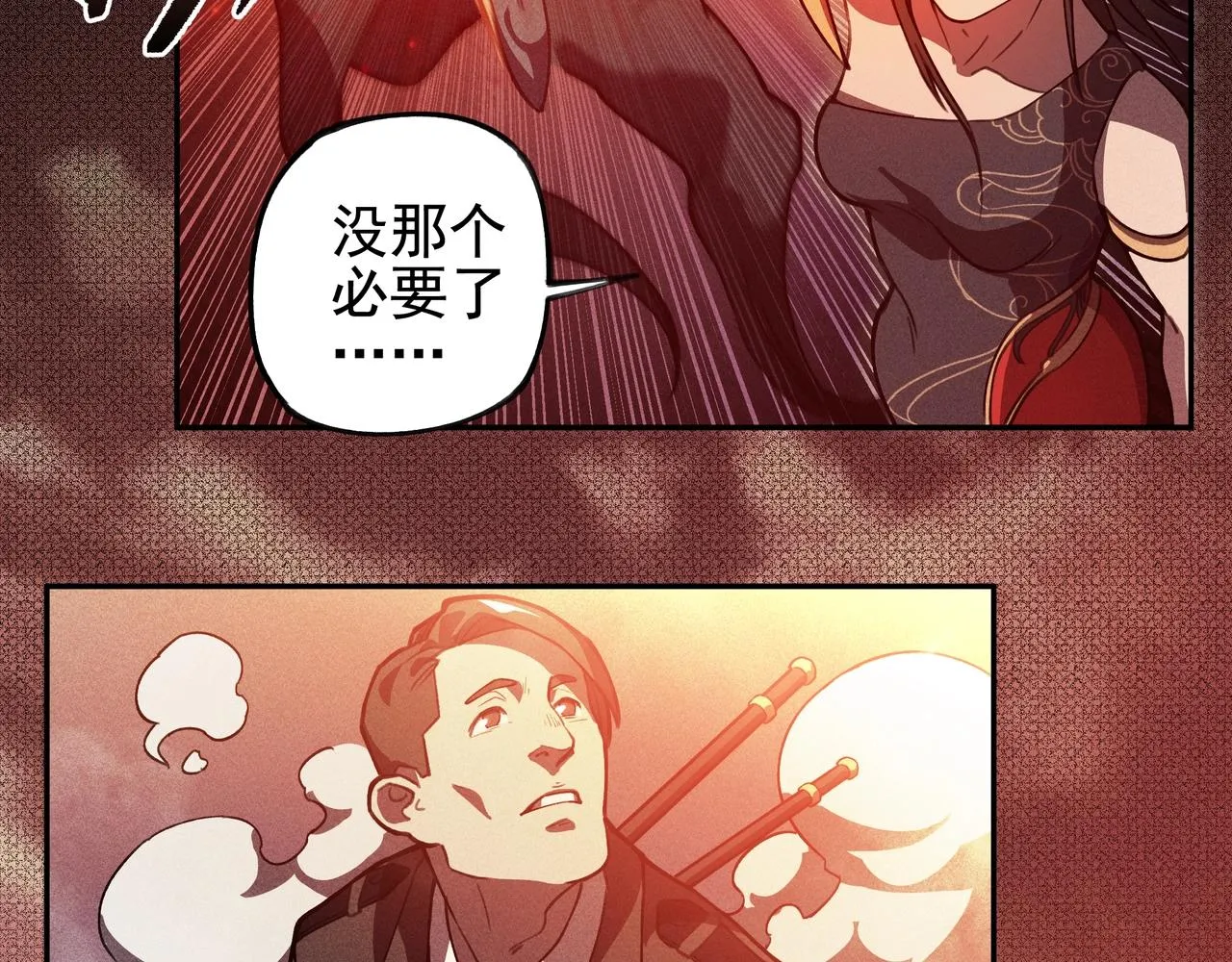 第02话 截击&逃窜 第41页