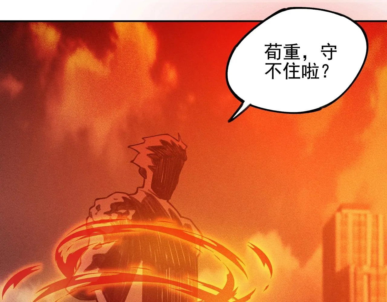 第02话 截击&逃窜 第44页