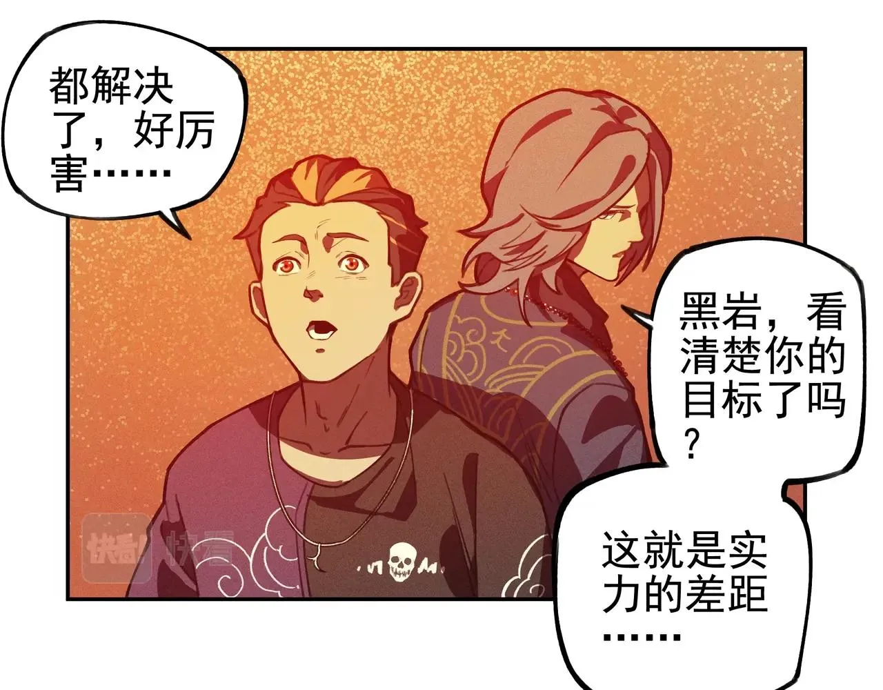 第02话 截击&逃窜 第56页