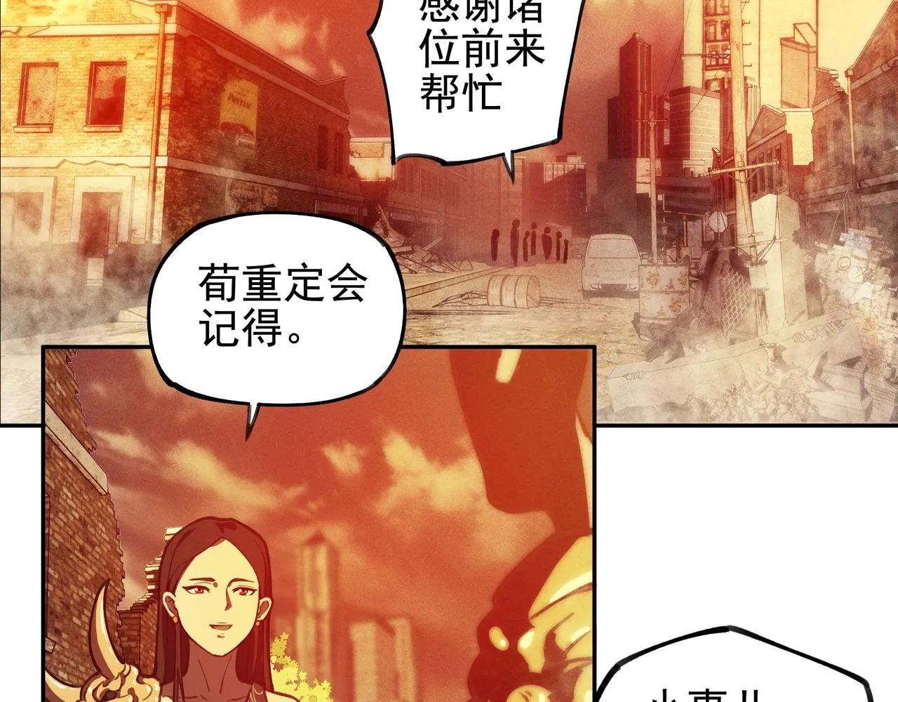 第02话 截击&逃窜 第58页