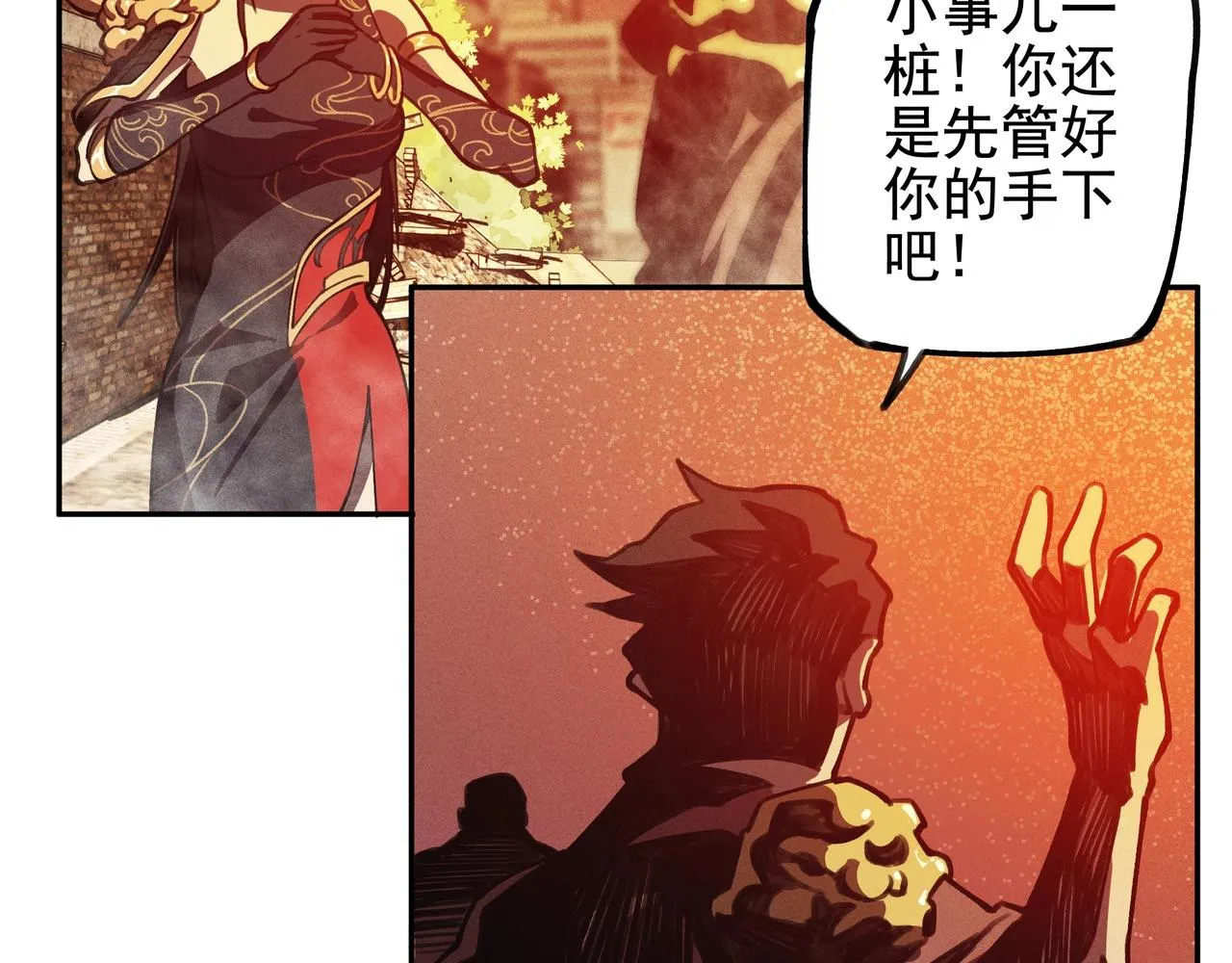 第02话 截击&逃窜 第59页