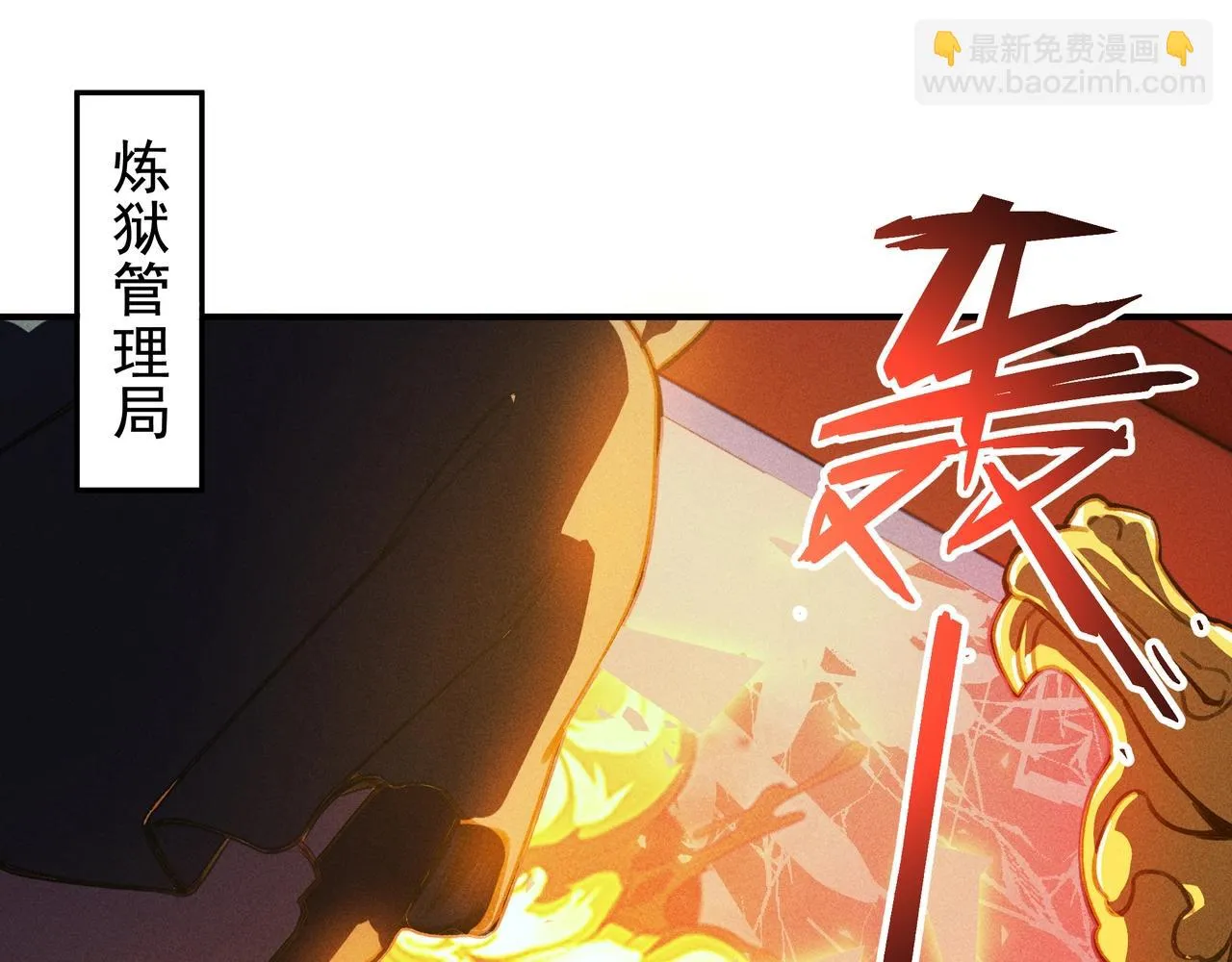 第02话 截击&逃窜 第61页