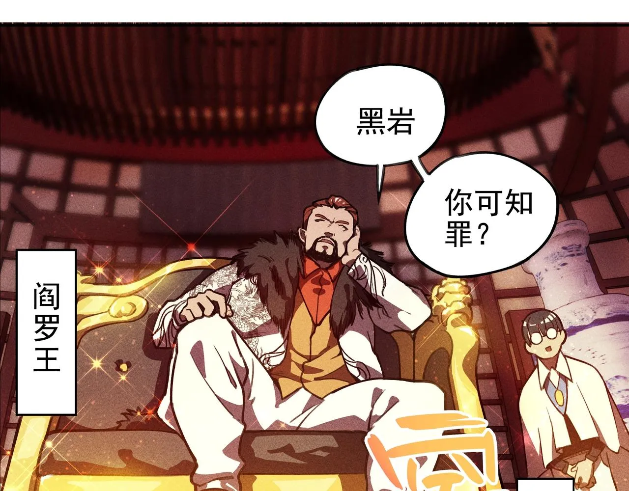 第02话 截击&逃窜 第65页