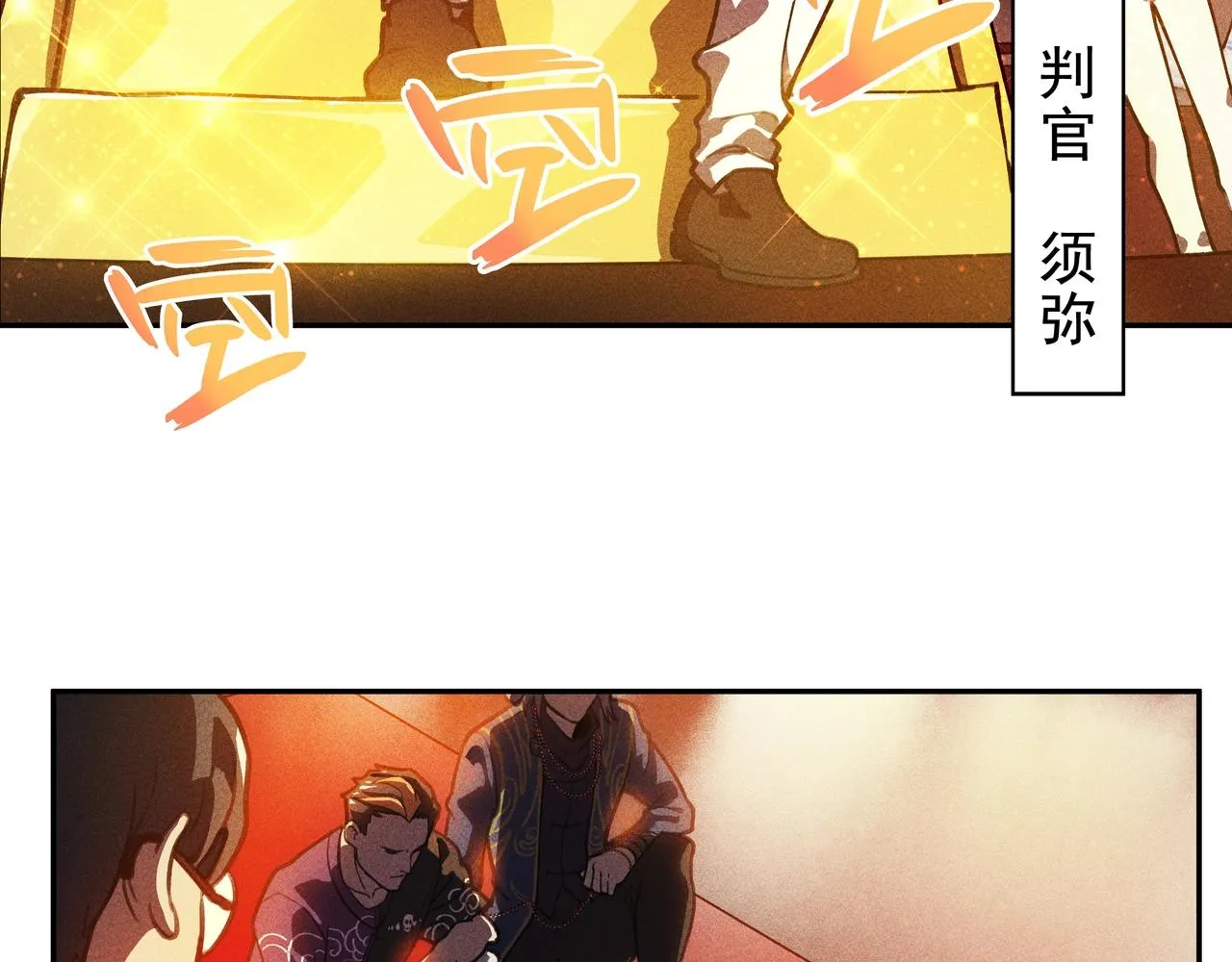 第02话 截击&逃窜 第66页