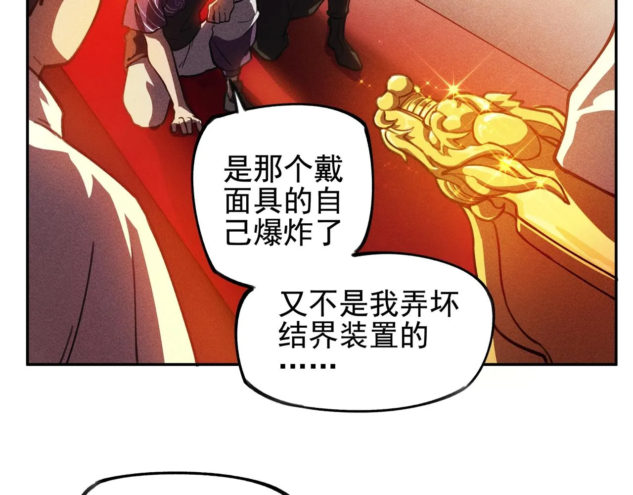 第02话 截击&逃窜 第67页