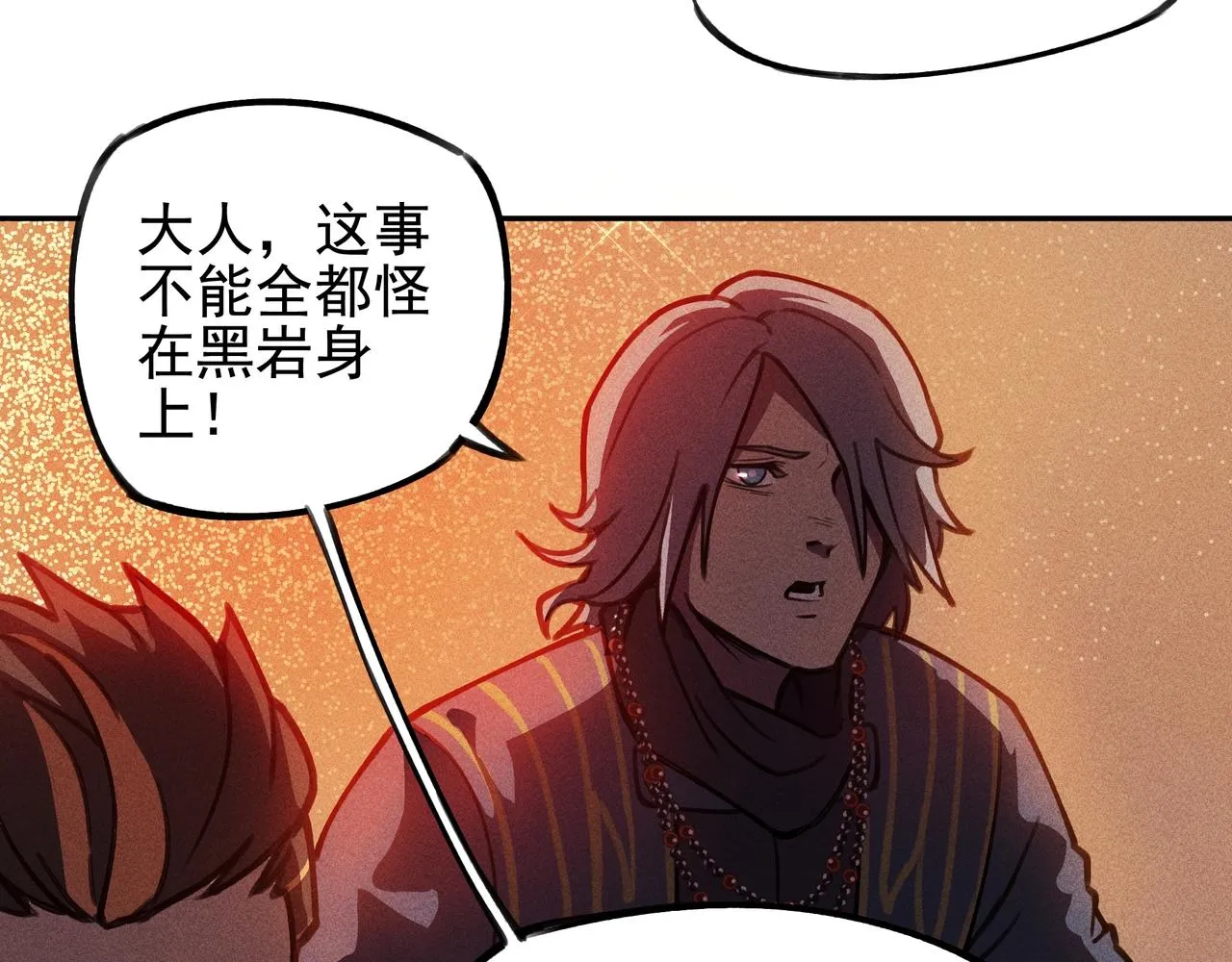 第02话 截击&逃窜 第69页