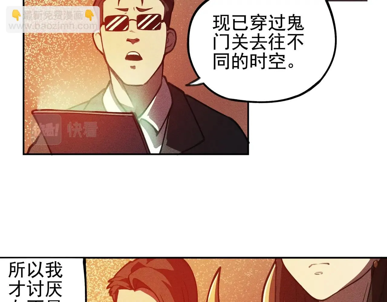 第02话 截击&逃窜 第72页
