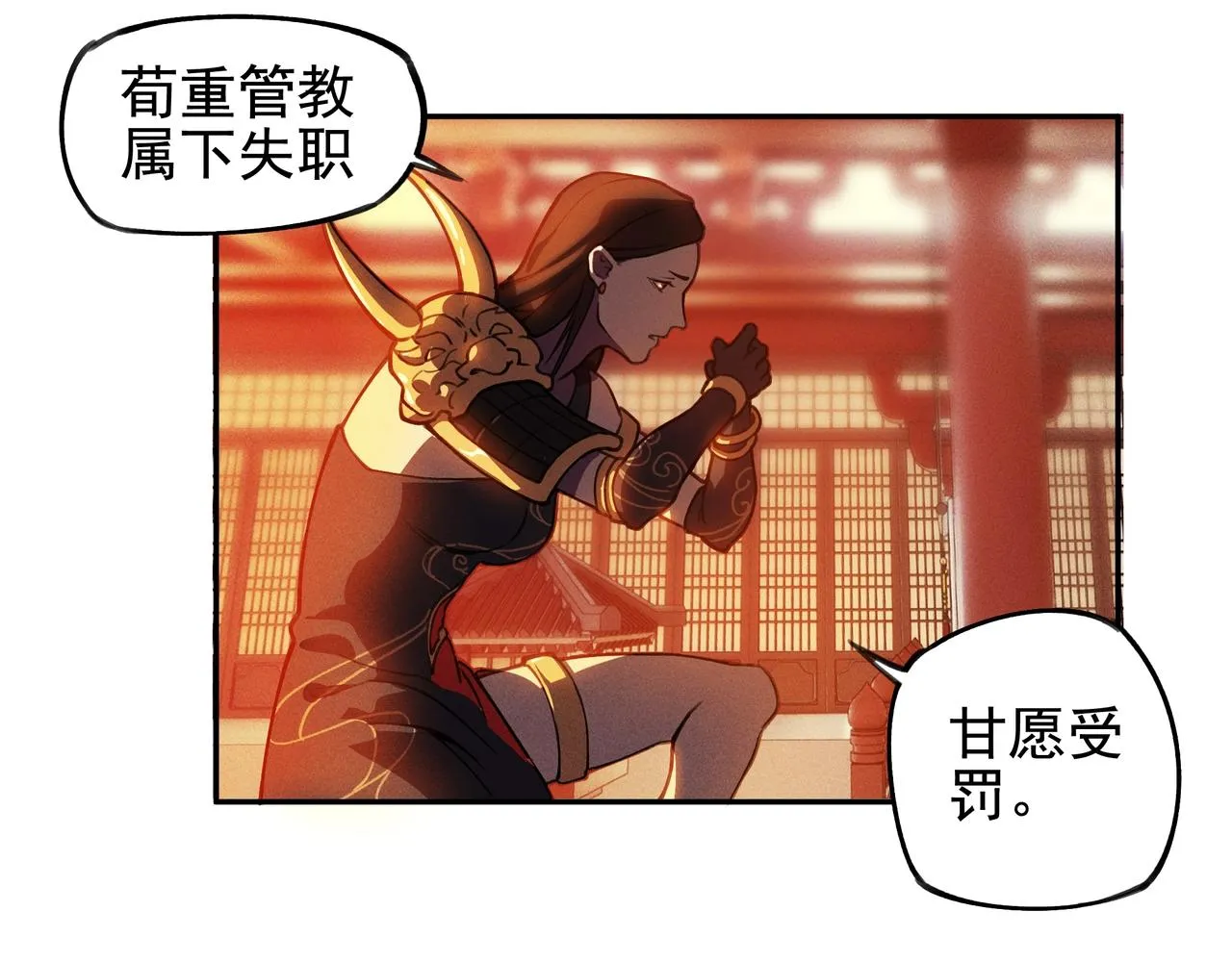第02话 截击&逃窜 第74页