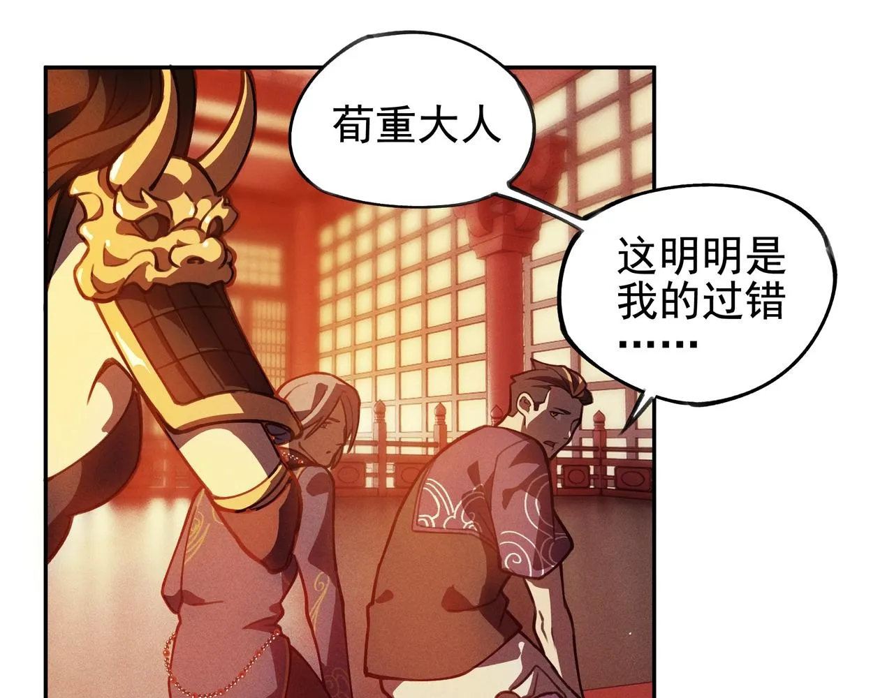第02话 截击&逃窜 第75页
