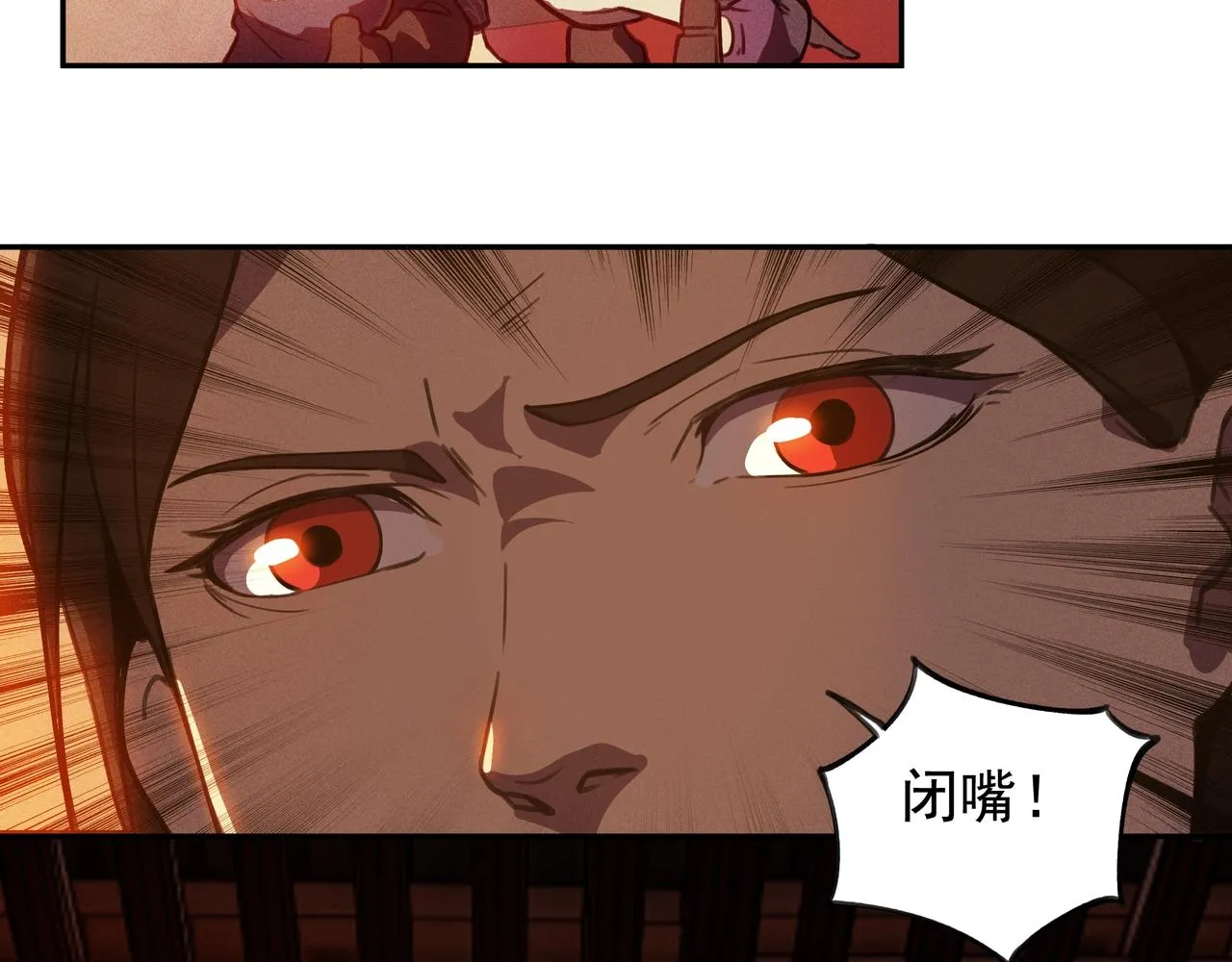 第02话 截击&逃窜 第76页