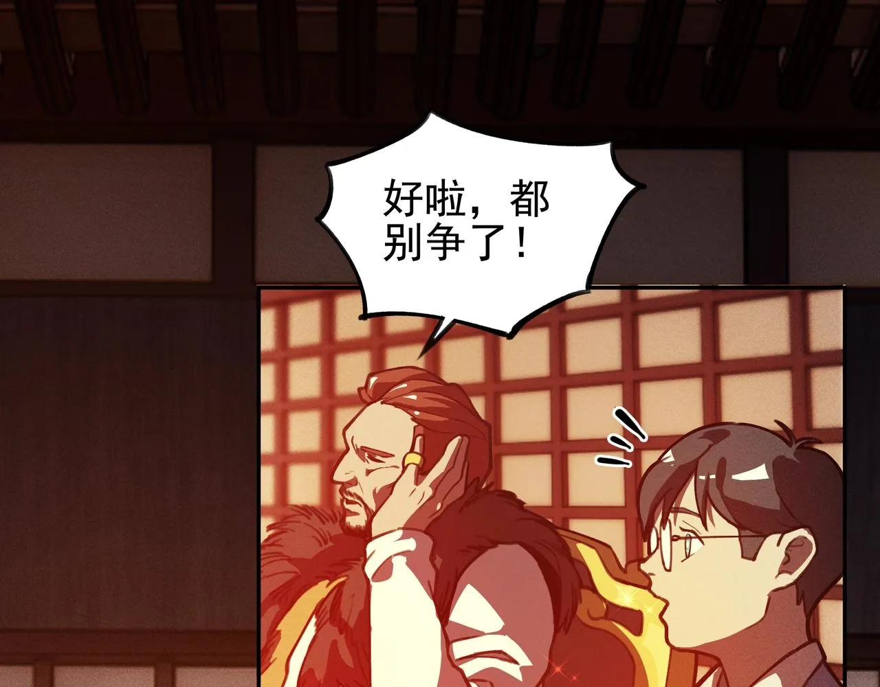 第02话 截击&逃窜 第77页