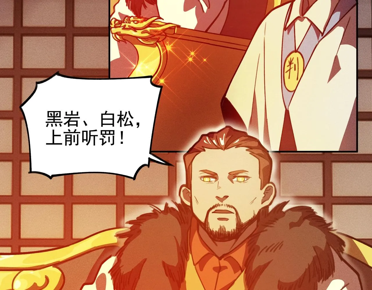 第02话 截击&逃窜 第78页