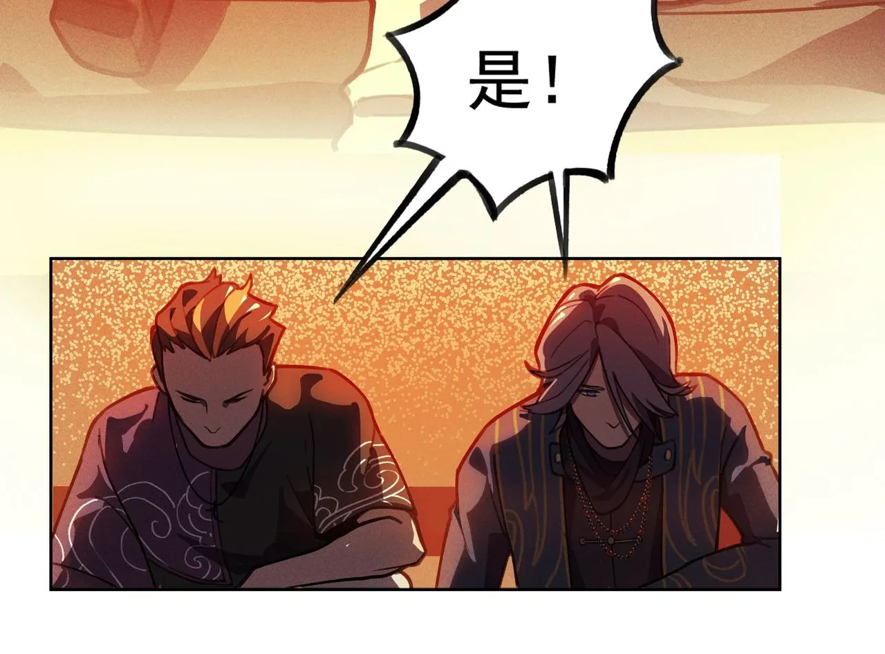 第02话 截击&逃窜 第80页