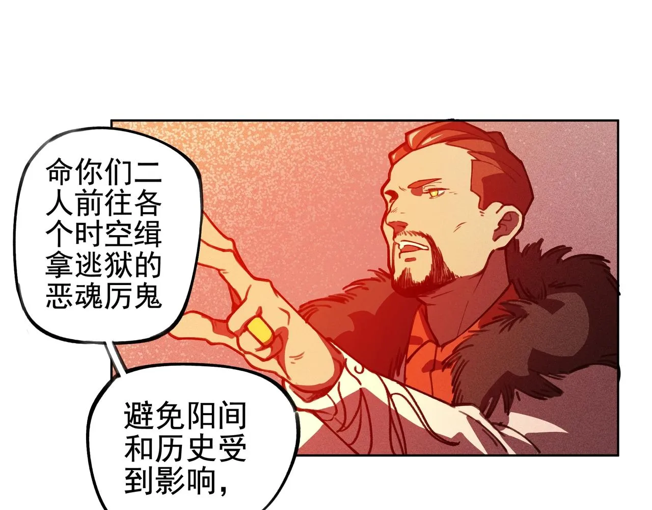 第02话 截击&逃窜 第81页