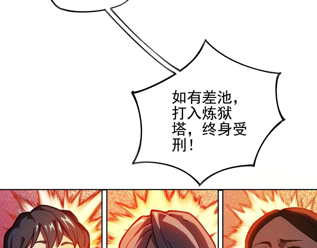 第02话 截击&逃窜 第82页