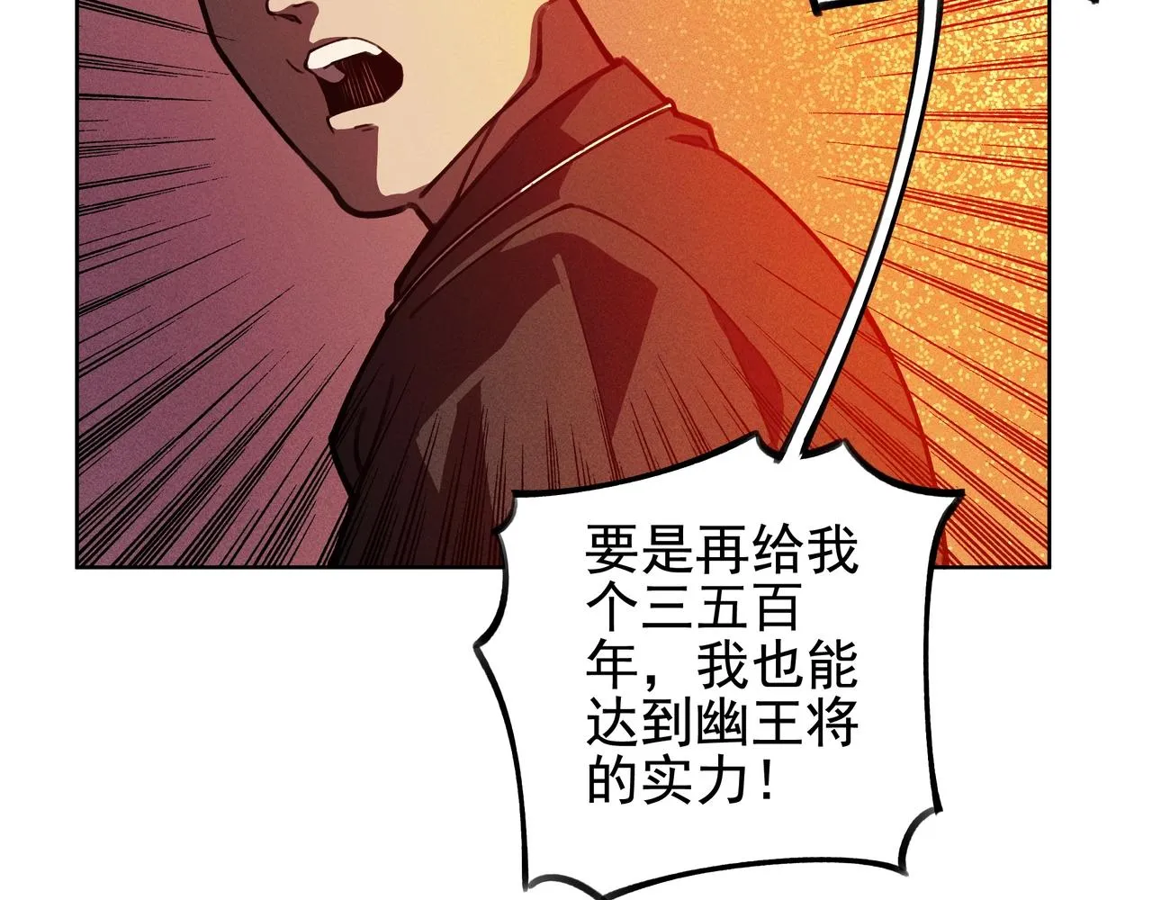 第02话 截击&逃窜 第85页