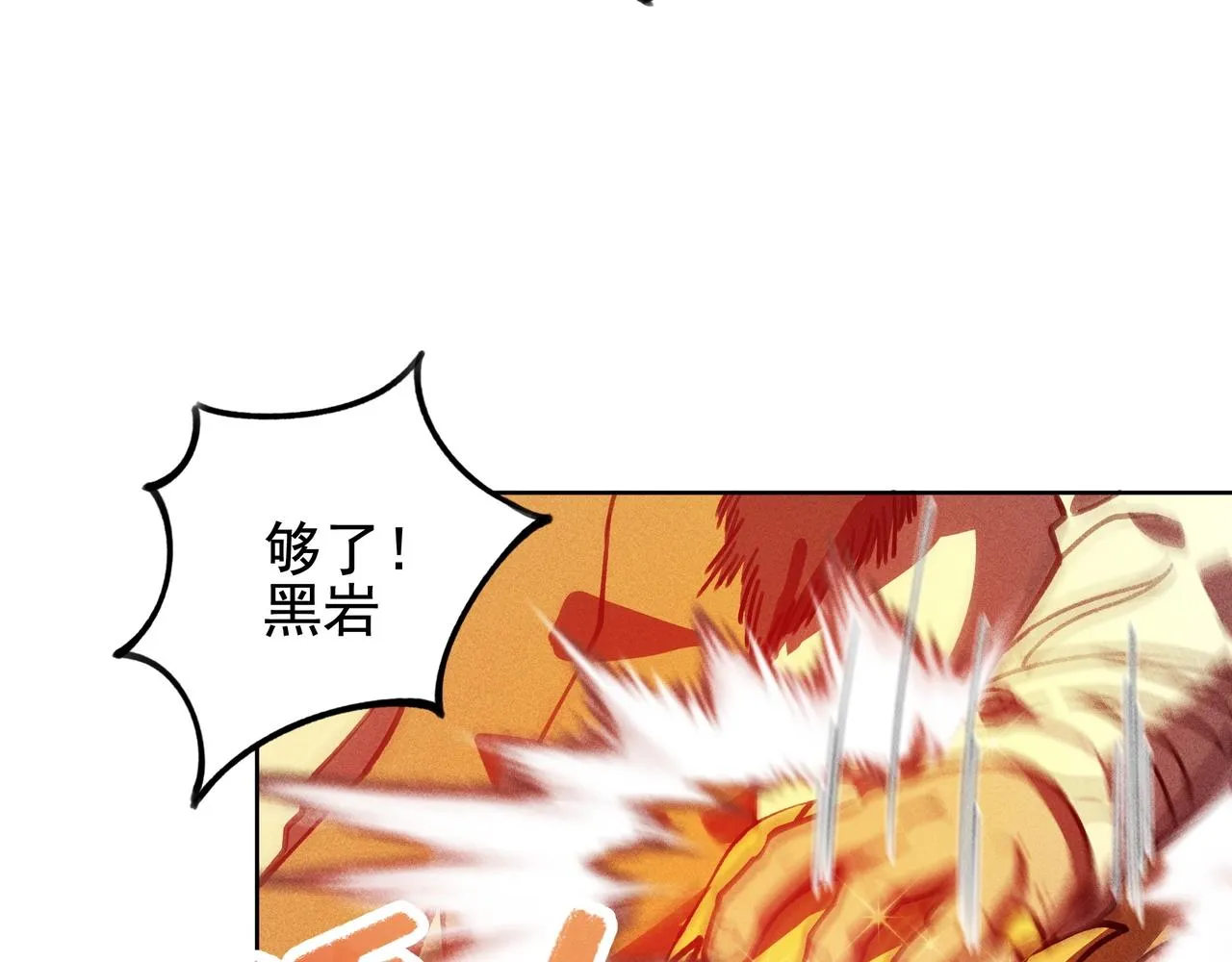 第02话 截击&逃窜 第86页