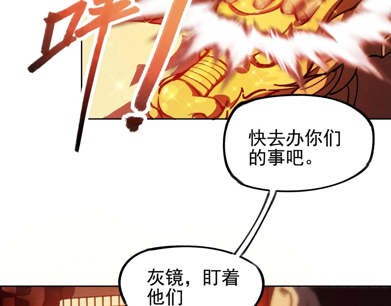 第02话 截击&逃窜 第87页