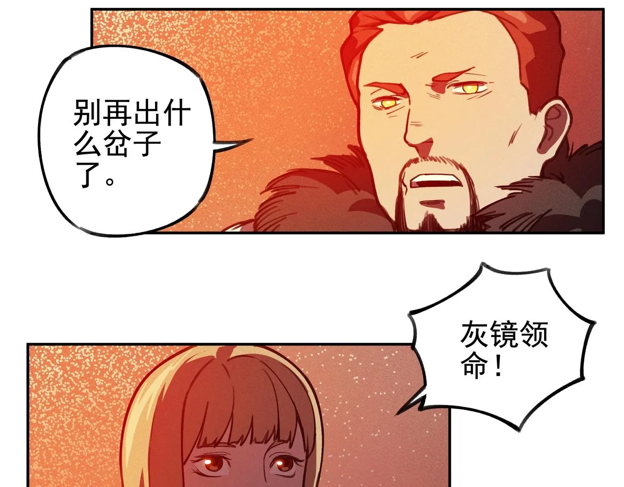 第02话 截击&逃窜 第90页