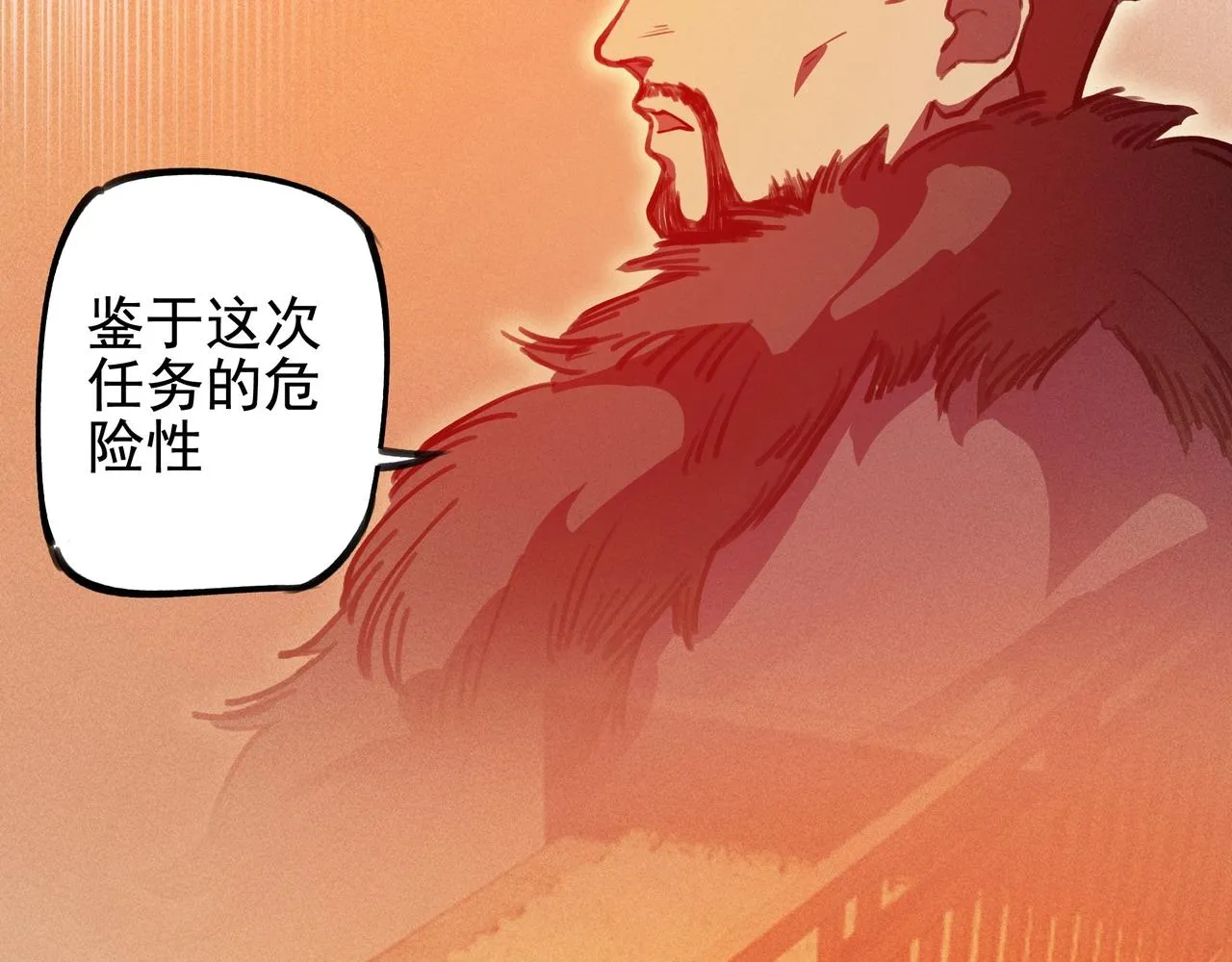 第02话 截击&逃窜 第92页