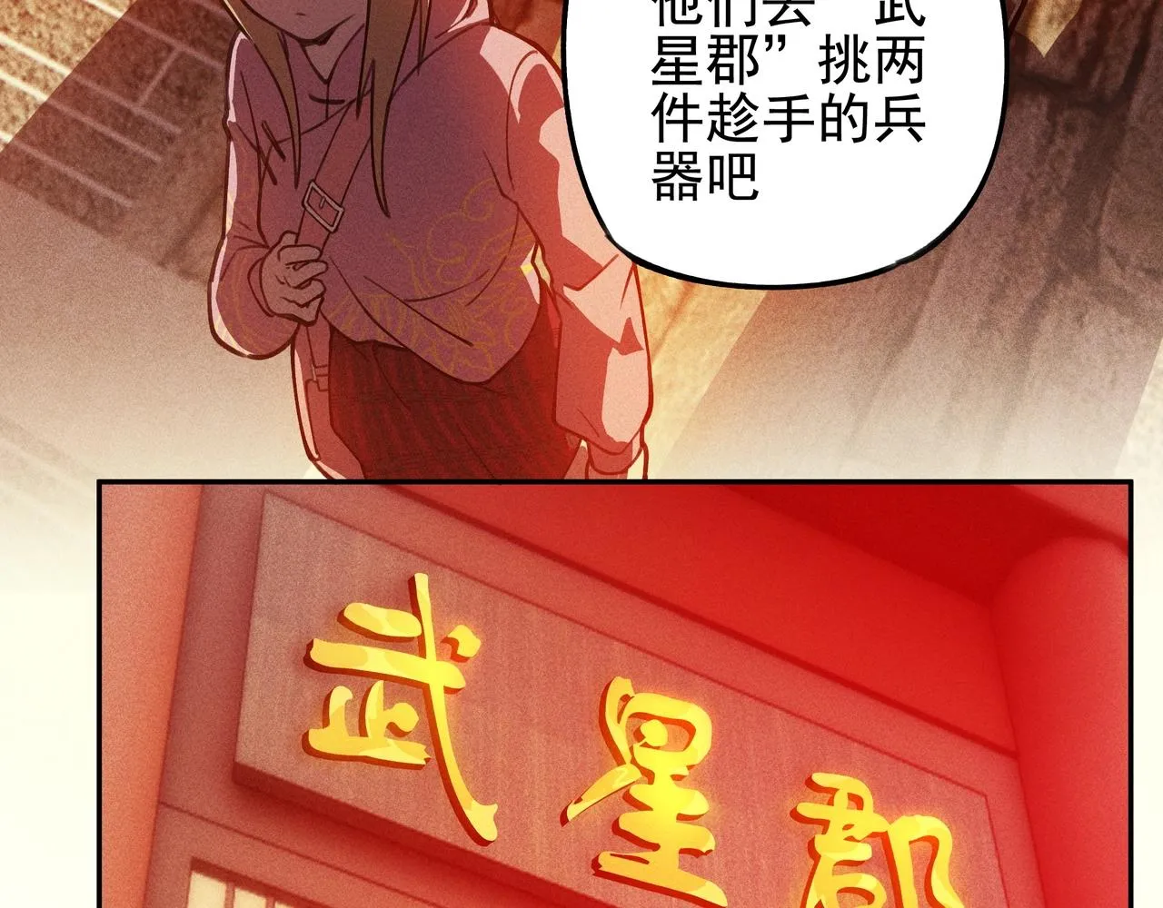 第02话 截击&逃窜 第95页
