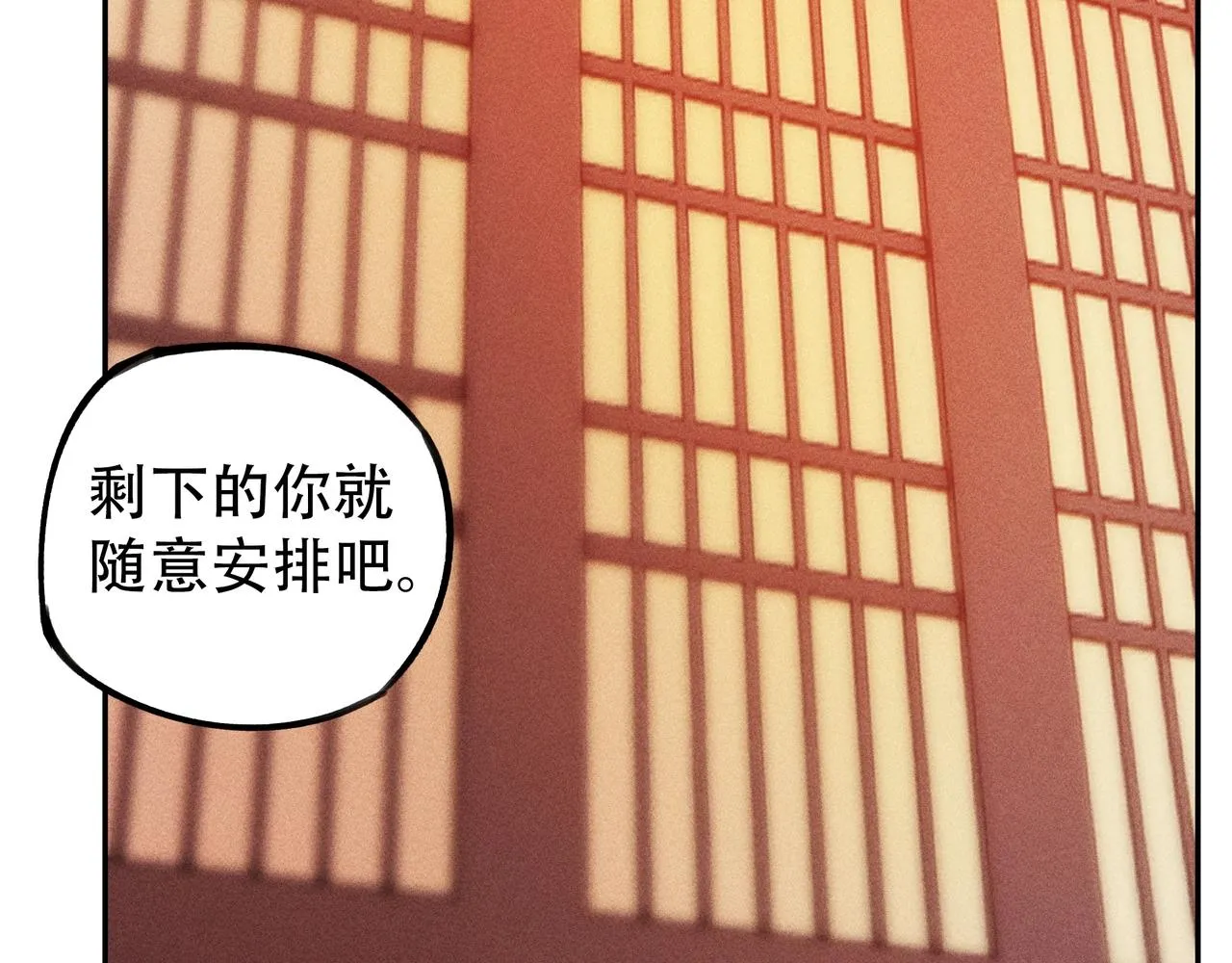 第02话 截击&逃窜 第97页