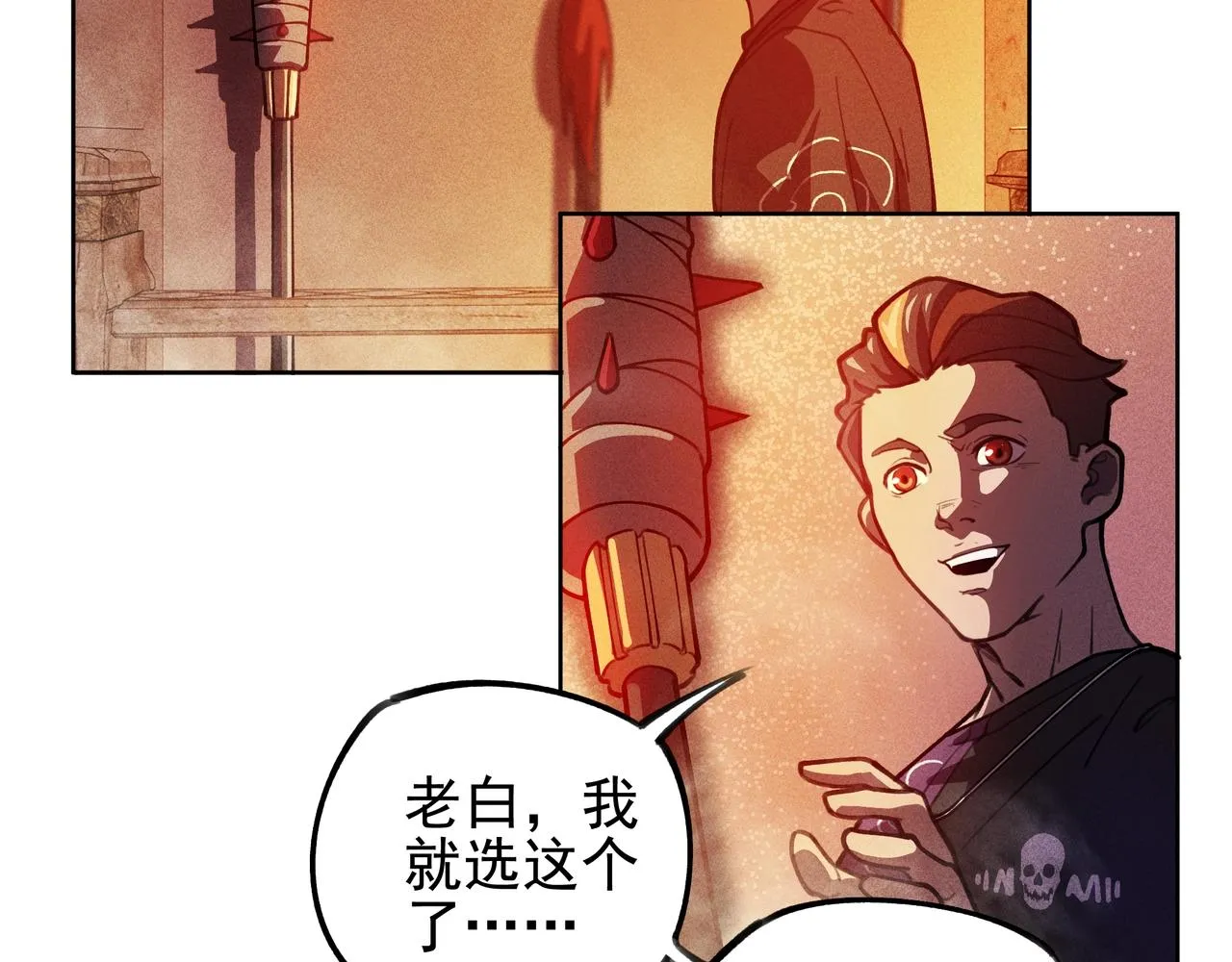 第02话 截击&逃窜 第103页