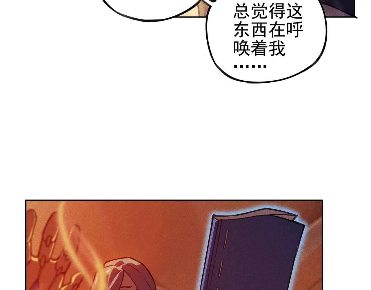 第02话 截击&逃窜 第104页