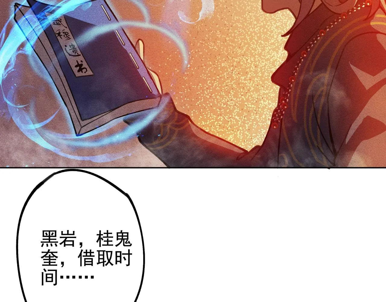 第02话 截击&逃窜 第106页