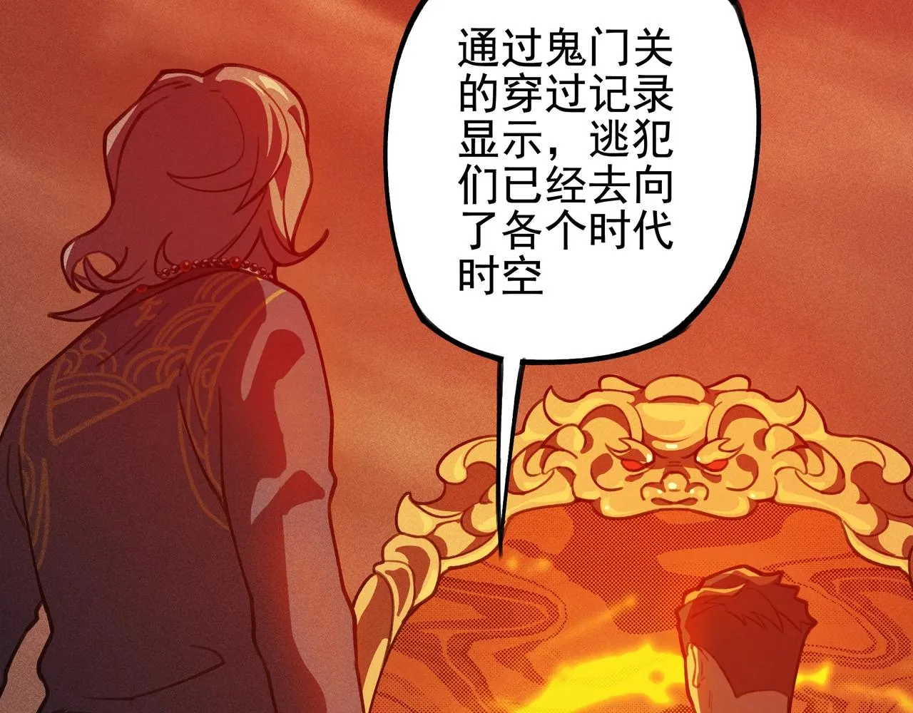 第02话 截击&逃窜 第111页