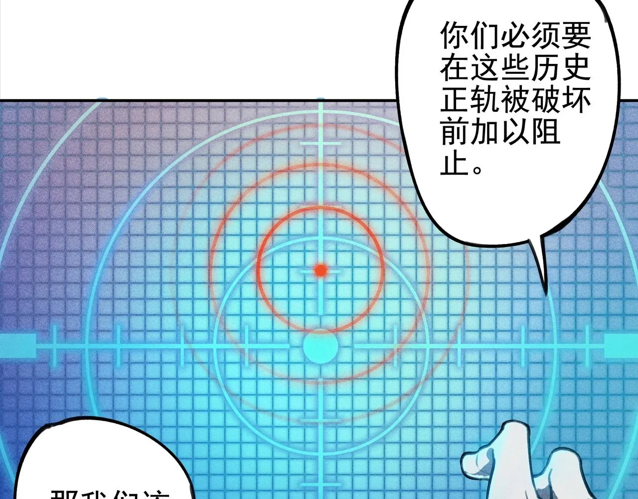 第02话 截击&逃窜 第115页