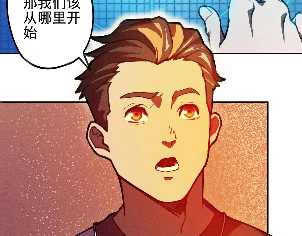 第02话 截击&逃窜 第116页